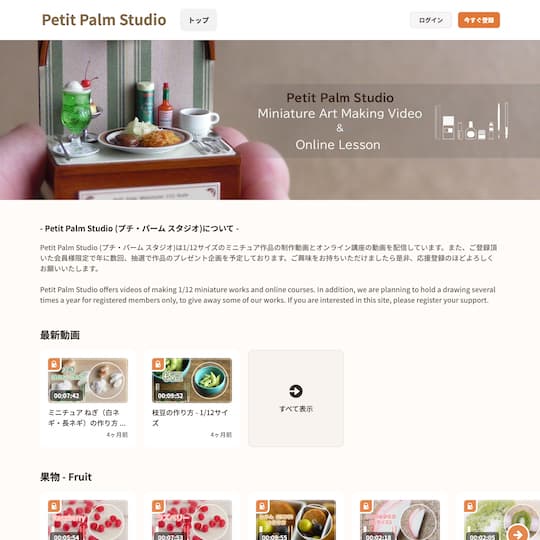 Petit Palm Studio