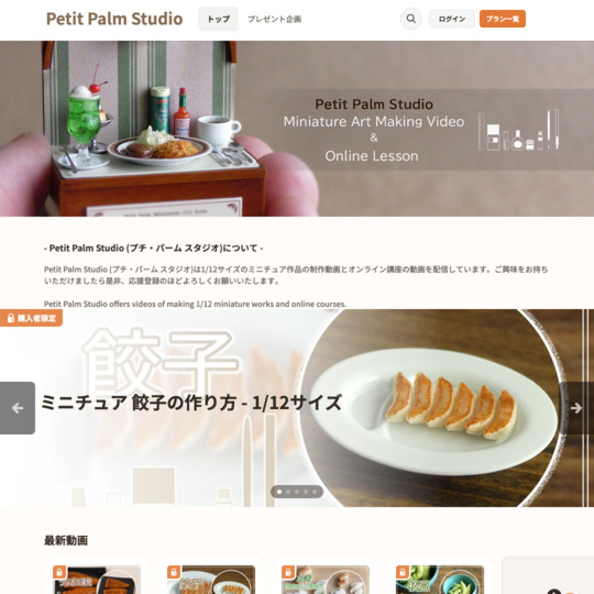 Petit Palm Studio